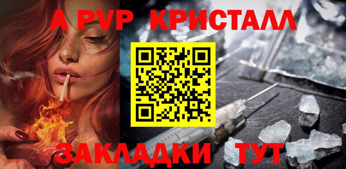 Alpha-PVP Соль  Вход с VPN  Ярославль  Alpha-PVP Соль 