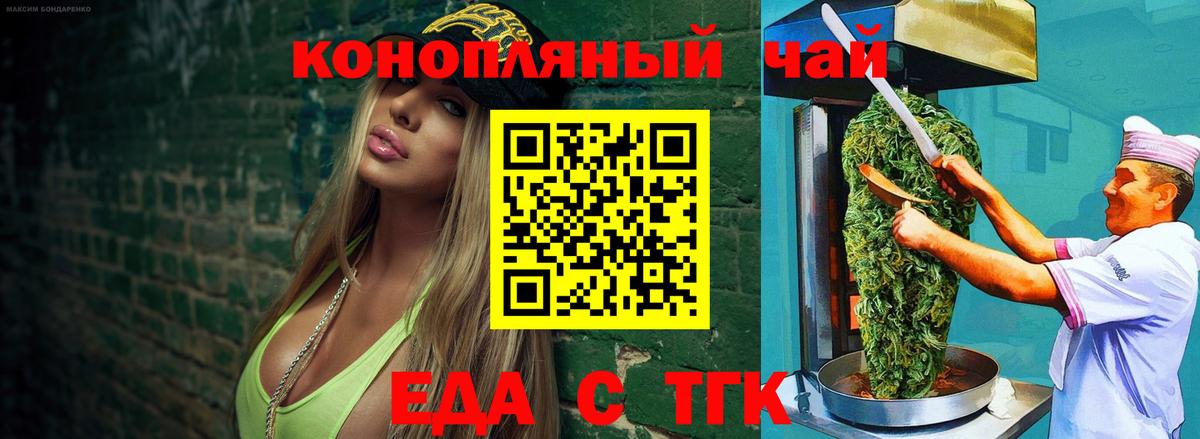 Ярославль  Еда ТГК конопля  Вход с VPN 