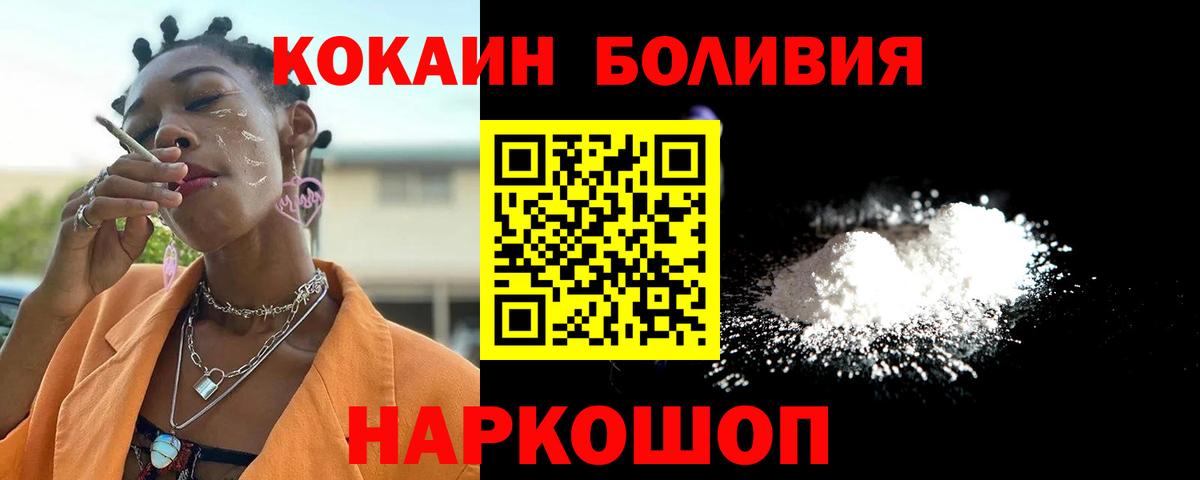 Cocaine Fish Scale  Кокаин 97%  Ярославль  Вход с VPN 