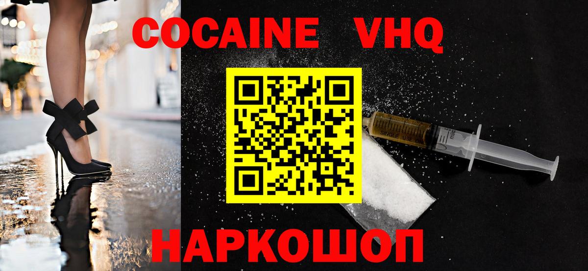 COCAIN 97% Ярославль