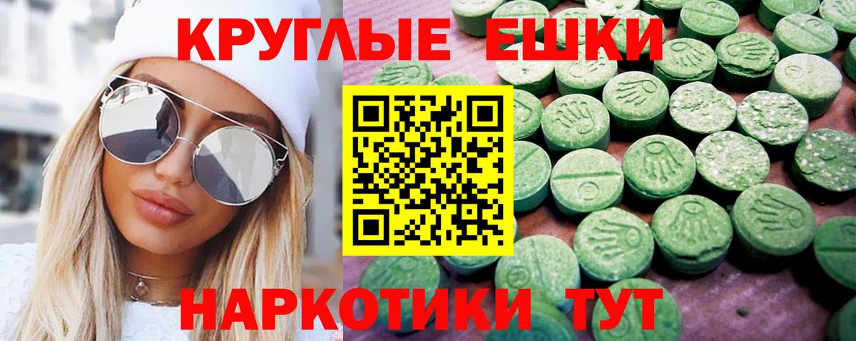 маркетплейс состав  Вход с VPN  Ярославль  Экстази  Экстази Philipp Plein  Экстази ешки 