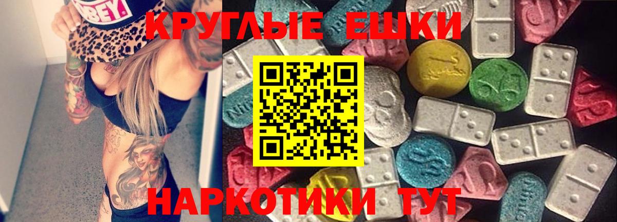 Ecstasy диски Ярославль