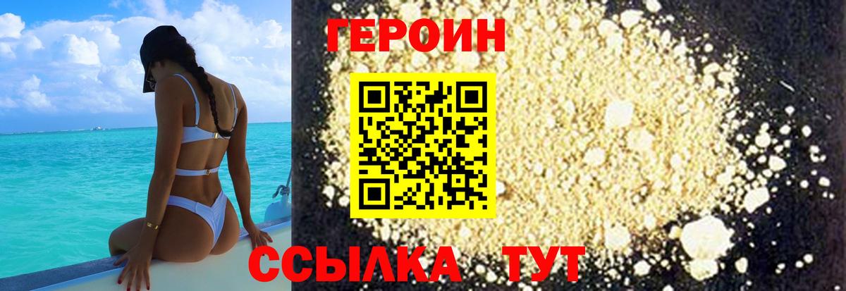 Ярославль  Героин белый  Вход с VPN 