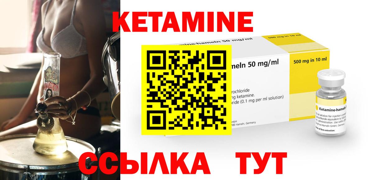 MEGA рабочий сайт  Вход с VPN  Ярославль  КЕТАМИН ketamine 