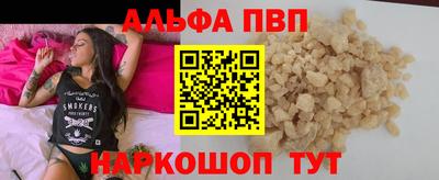 альфа пвп VHQ Можга
