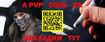 соль ск Можайск