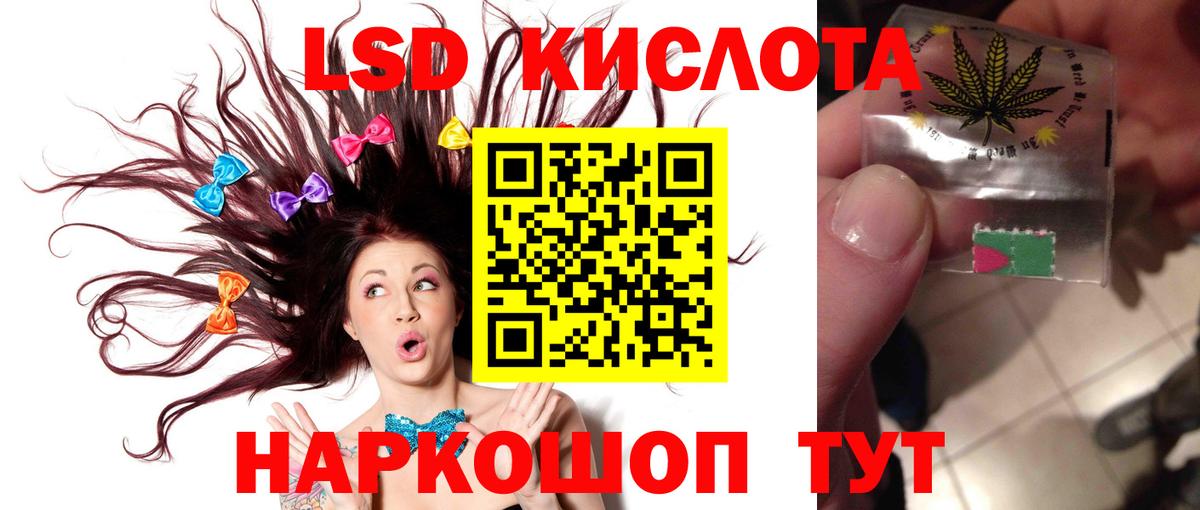 Лсд 25 экстази кислота  Лсд 25 экстази кислота  Вход с VPN  Ярославль 