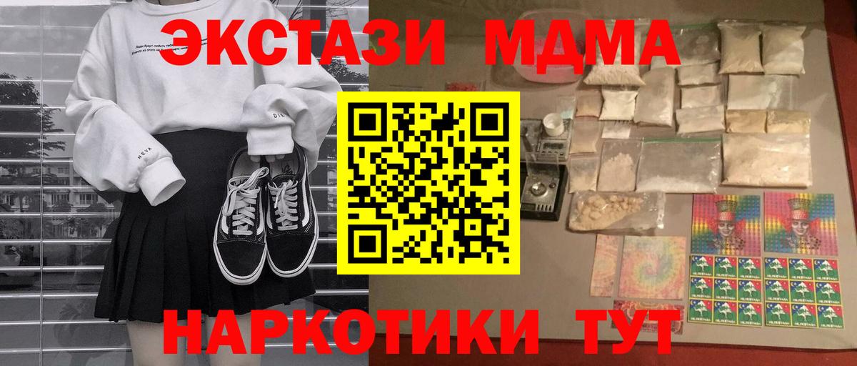 МДМА молли Ярославль