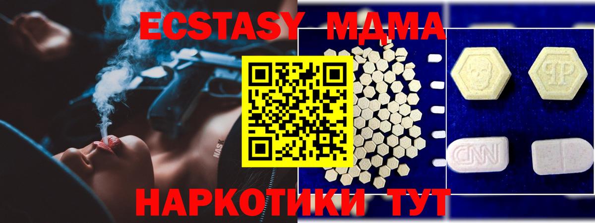 Ярославль  МДМА crystal  Вход с VPN  МДМА молли 