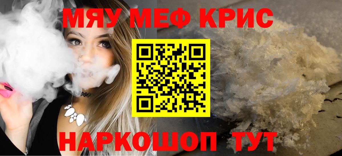 blacksprut ссылки  Вход с VPN  МЯУ-МЯУ  МЕФ  Ярославль  МЯУ-МЯУ кристаллы 