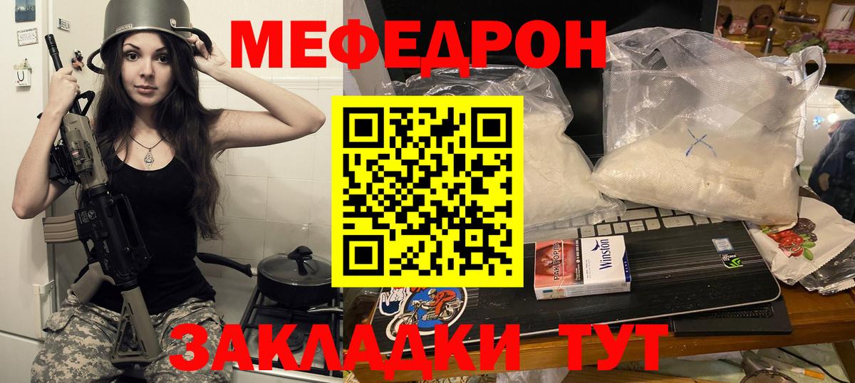 Мефедрон мука Ярославль