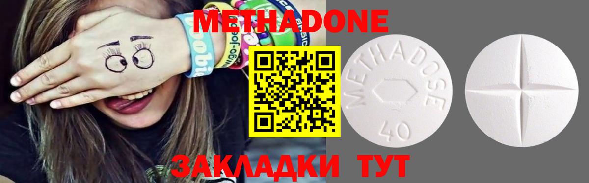Метадон VHQ  Вход с VPN  Метадон кристалл  Ярославль 