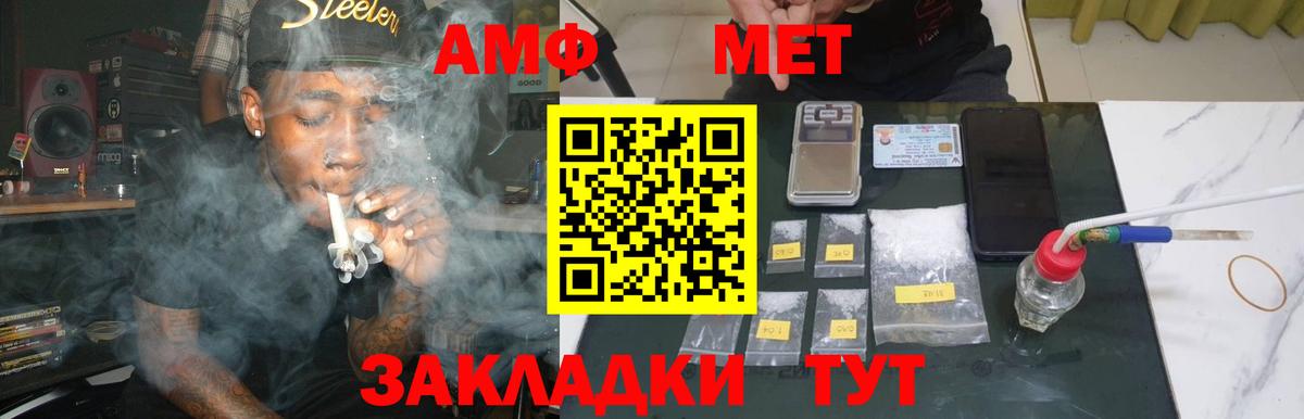Метамфетамин винт  Первитин  Ярославль  Вход с VPN 
