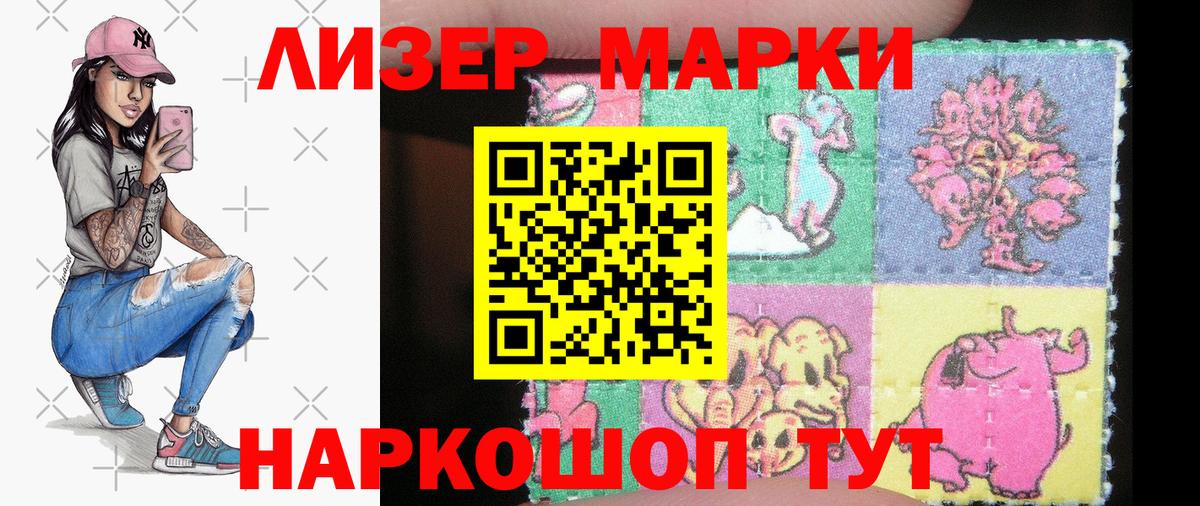 Марки N-bome 1,8мг  Вход с VPN  Марки N-bome 1,8мг  закладка  Ярославль 