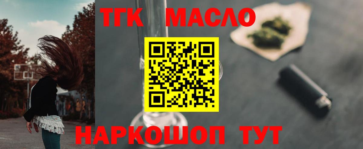 Дистиллят ТГК Wax Ярославль