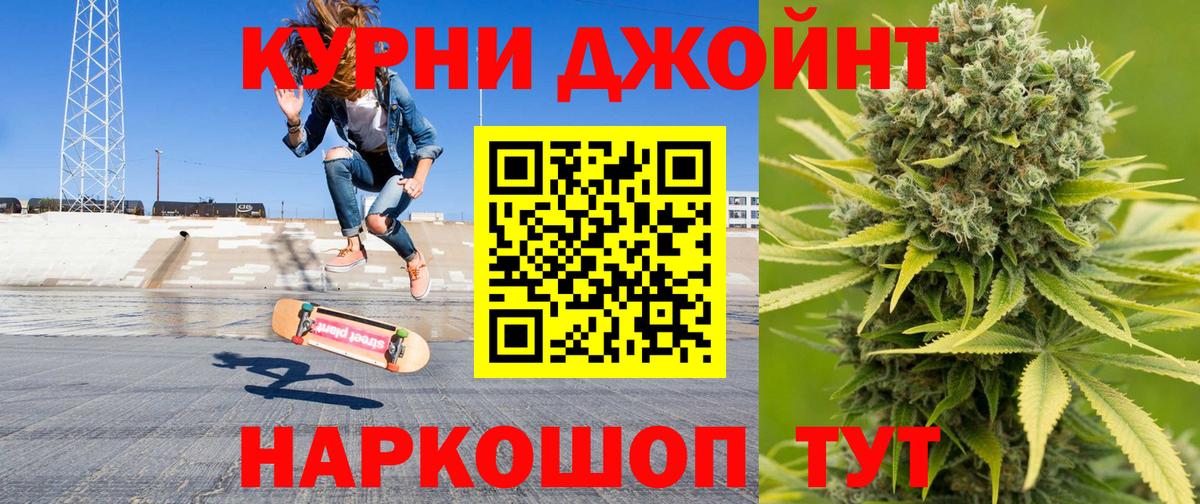 Ярославль  МАРИХУАНА OG Kush  Каннабис конопля  Вход с VPN  Канабис планчик 